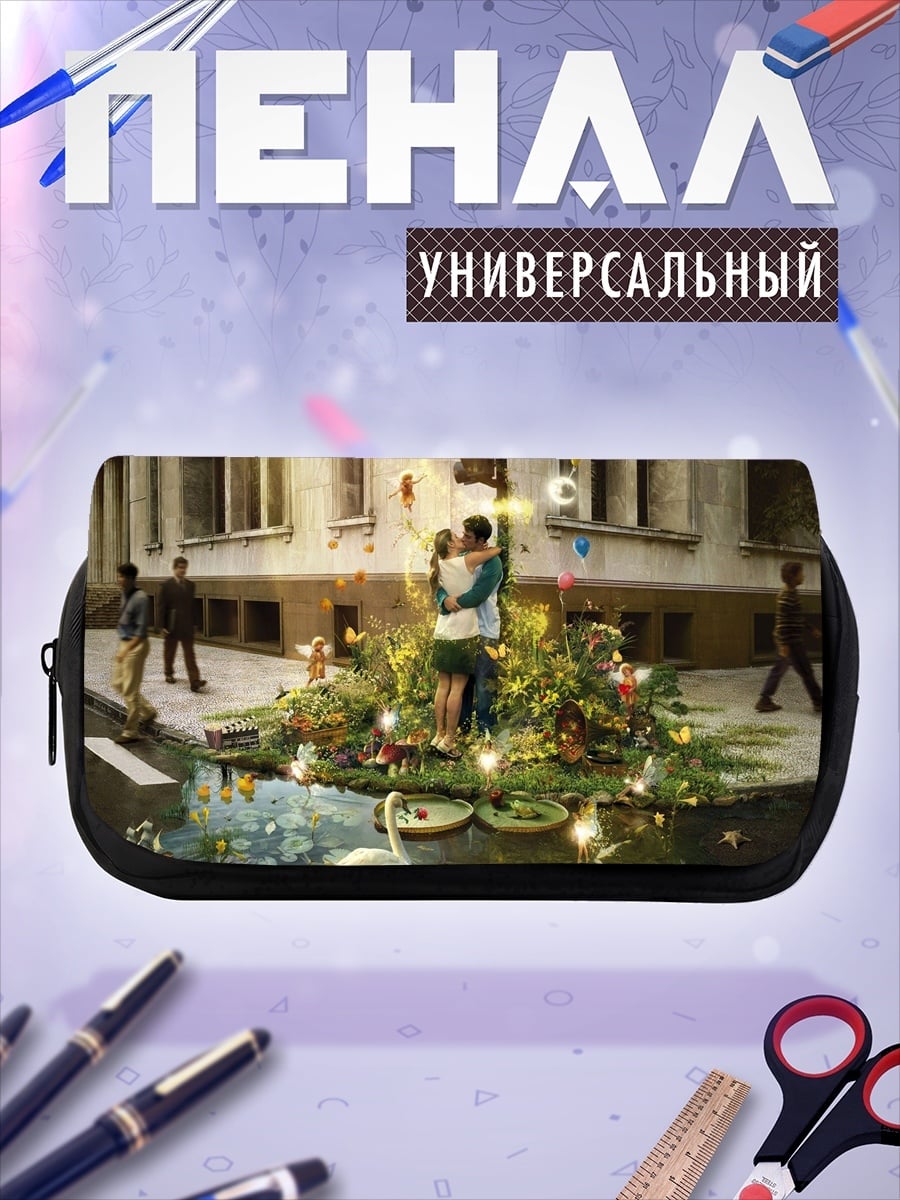 Пенал-косметичка Пара влюбленных посреди города