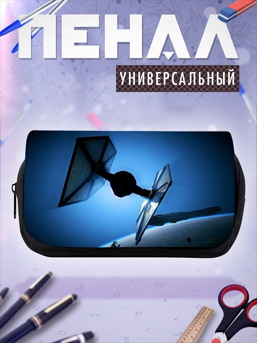 Пенал-косметичка Звездные войны истребитель