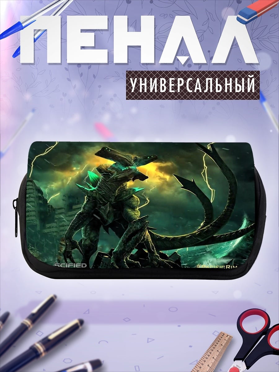 Пенал-косметичка Монстр из Тихоокеанского рубежа