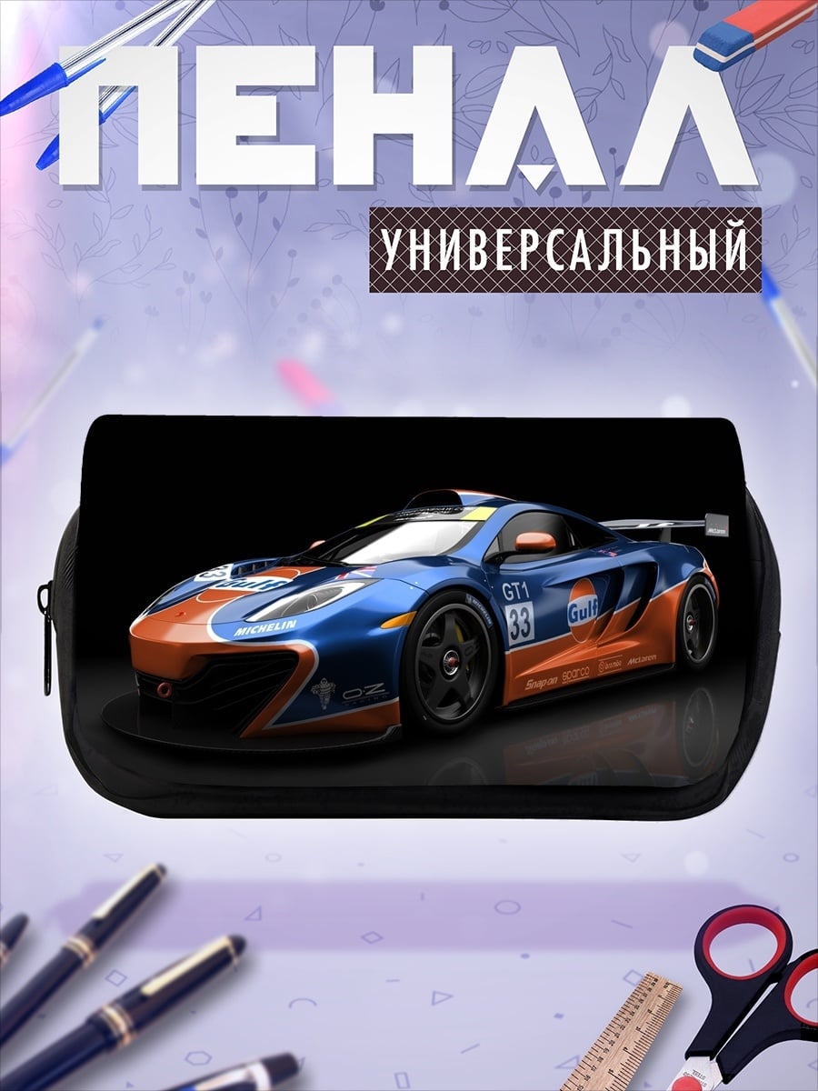 Пенал-косметичка Гоночный McLaren