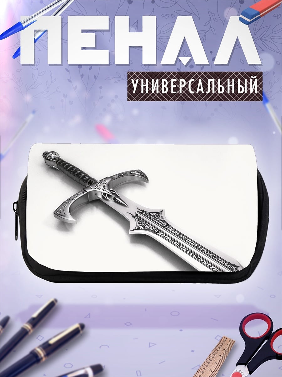 Пенал-косметичка Фэнтезийный меч