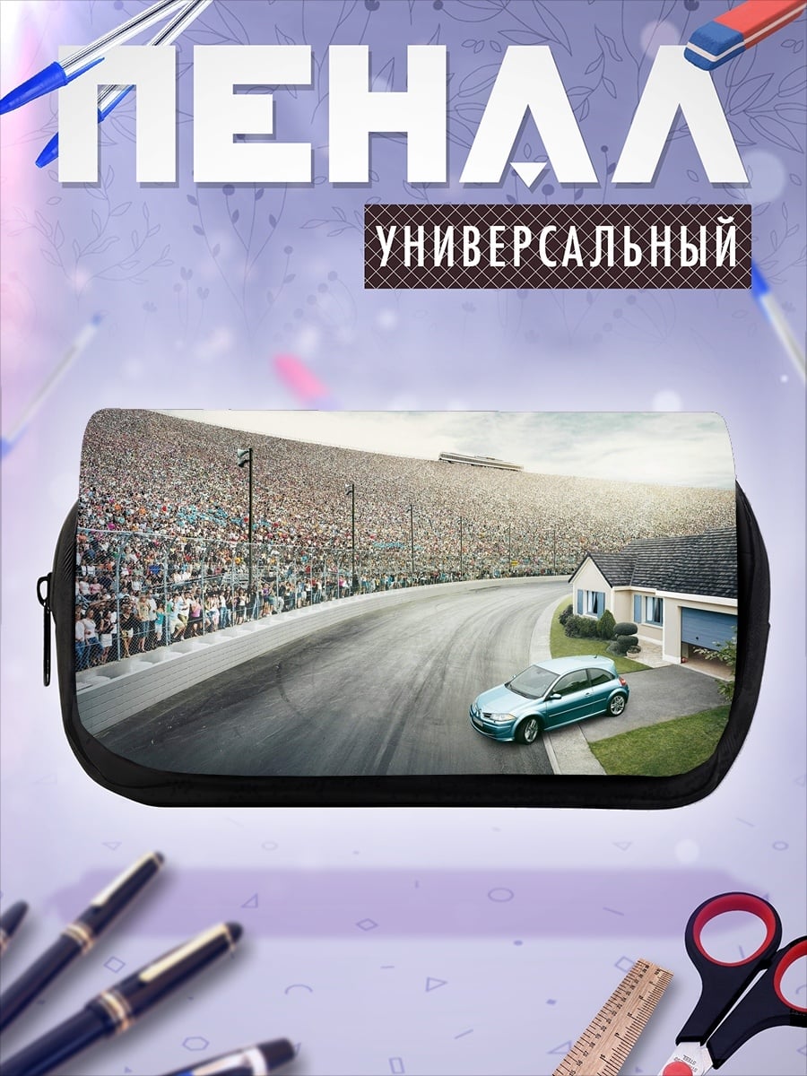Пенал-косметичка Автомобиль на треке