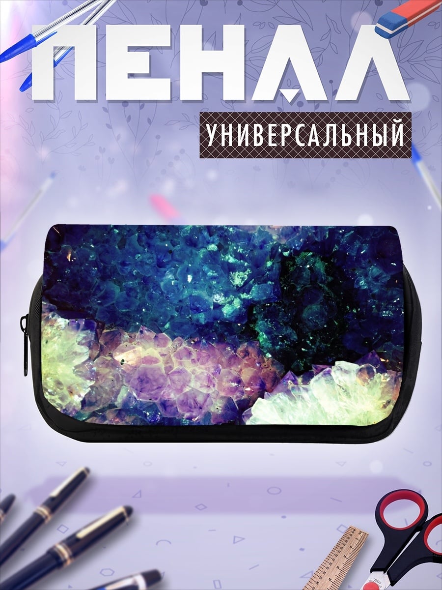 Пенал-косметичка Аметистовая геометрия
