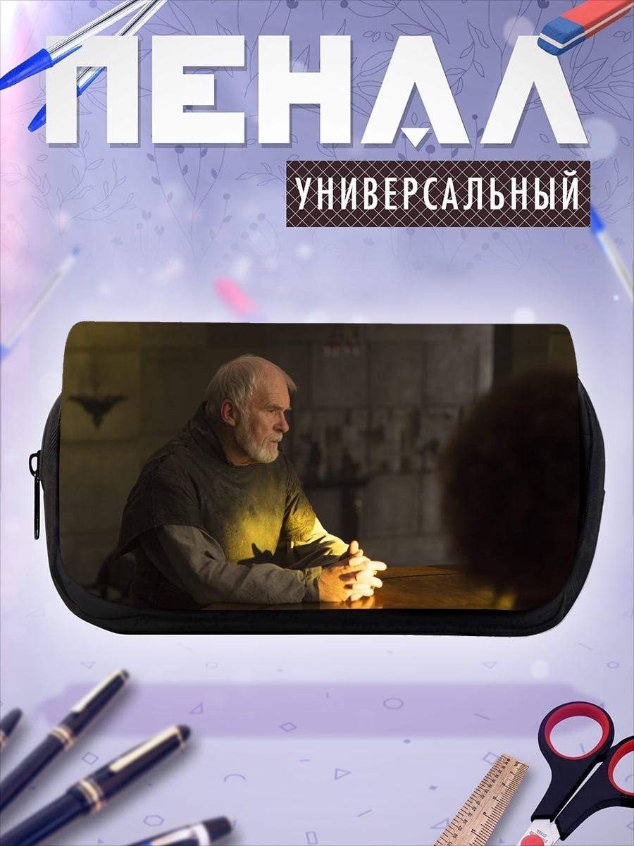Пенал-косметичка Старый мудрец
