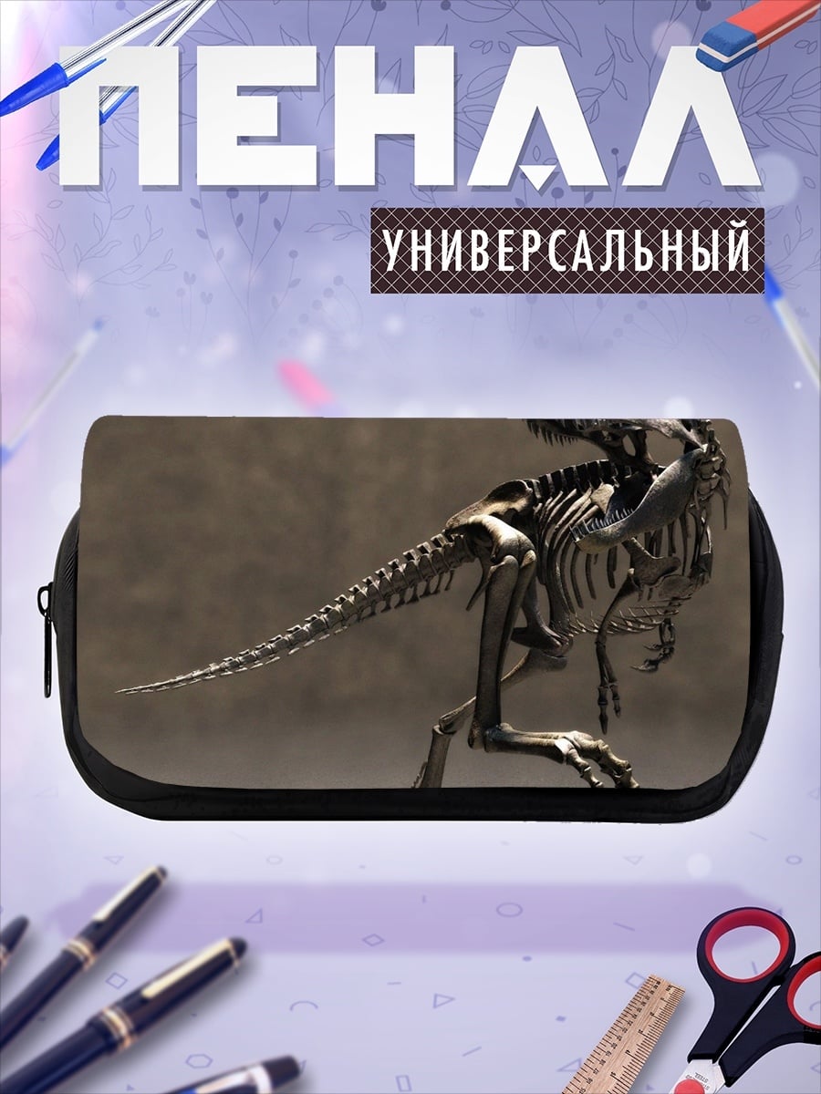 Пенал-косметичка Скелет динозавра