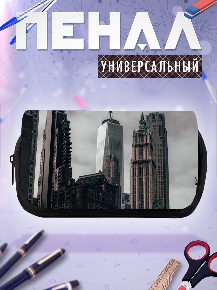 Пенал-косметичка Небоскребы Нью-Йорка