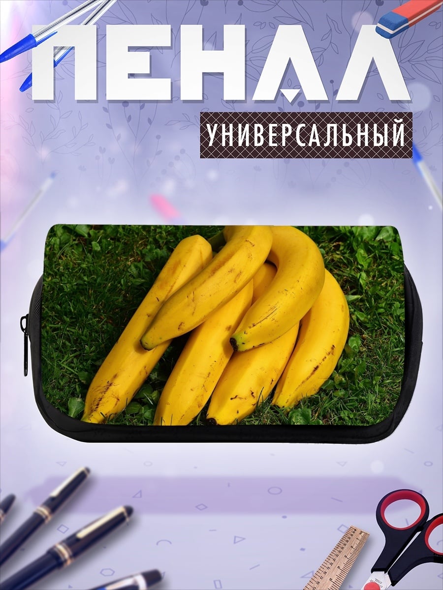 Пенал-косметичка Желтые кабачки на траве