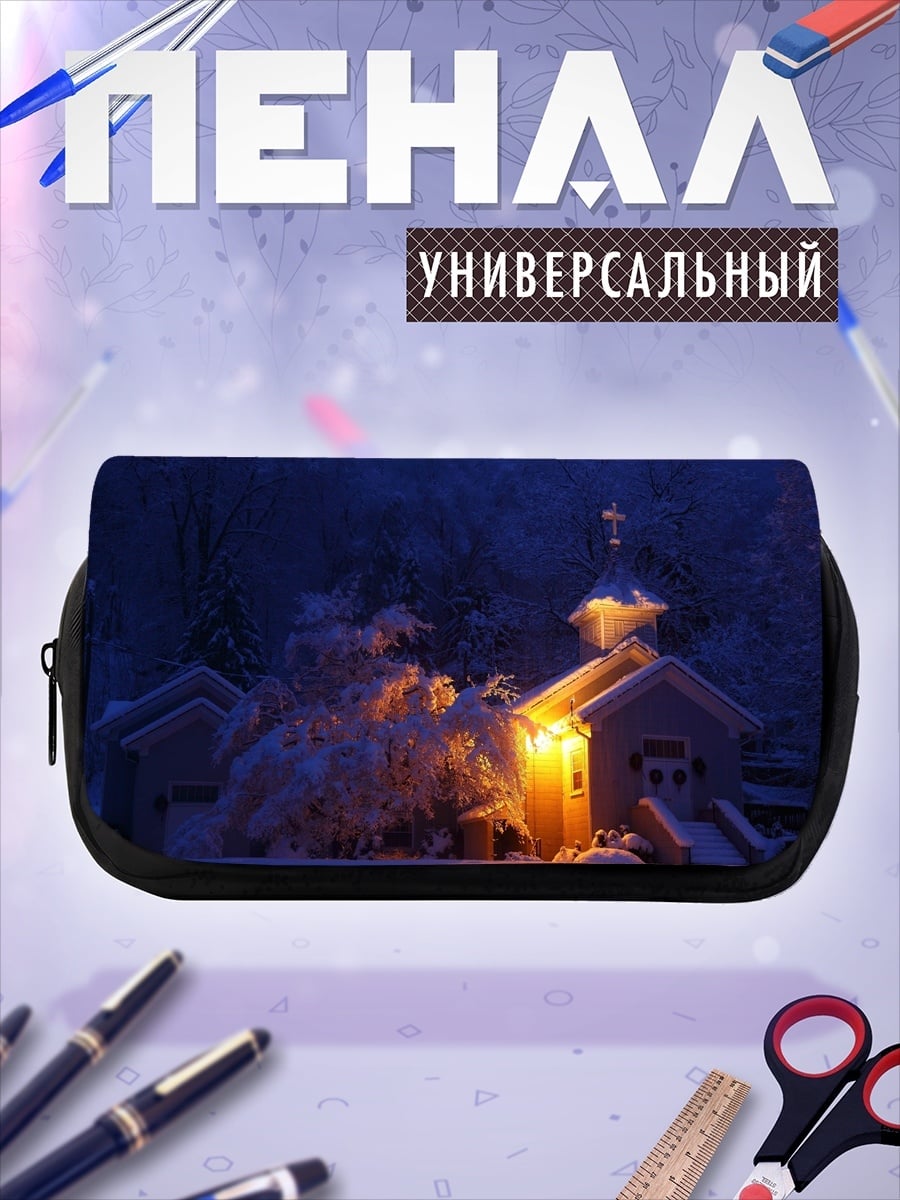Пенал-косметичка Зимняя церковь