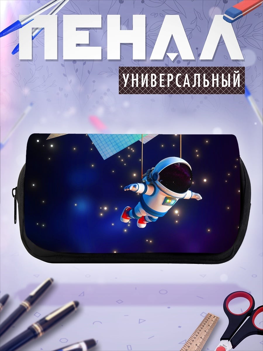 Пенал-косметичка Астронавт с бумажным самолетом