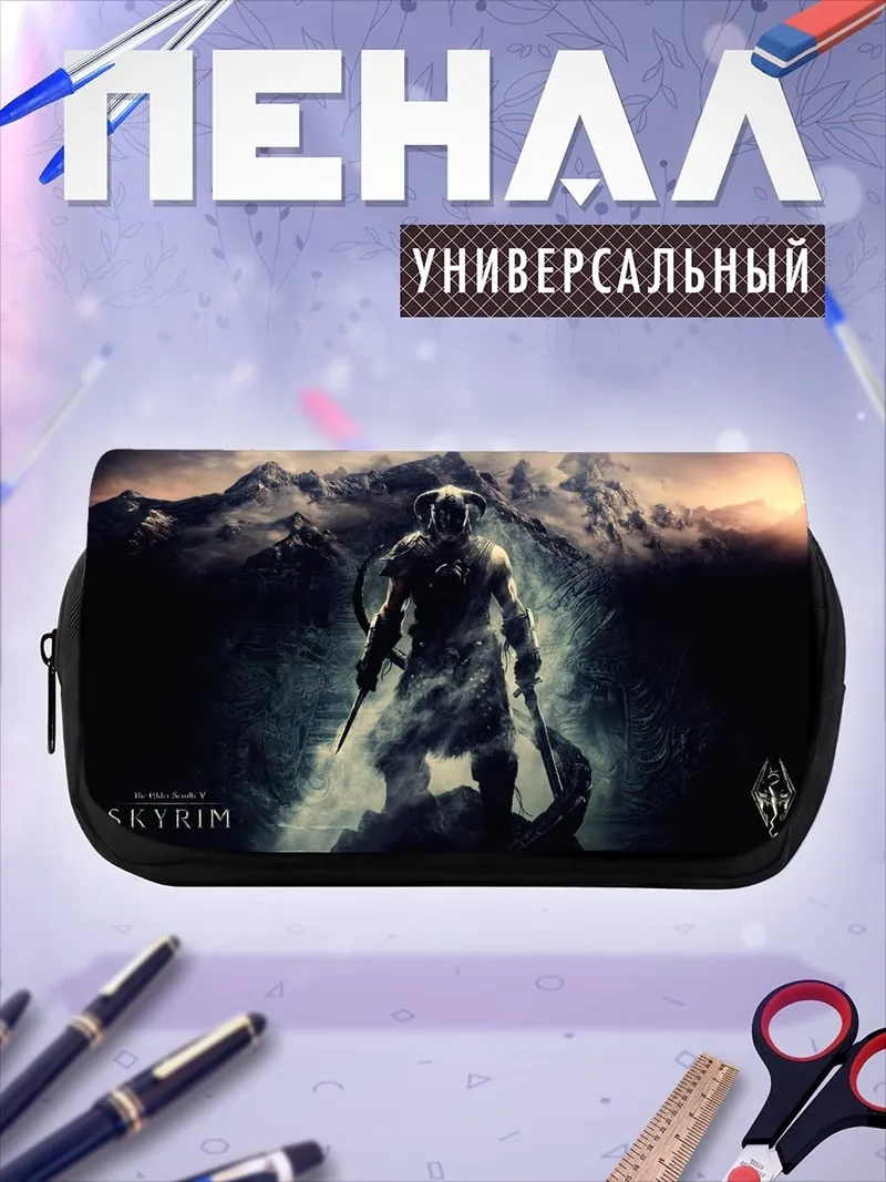 Пенал-косметичка Герой Скайрима