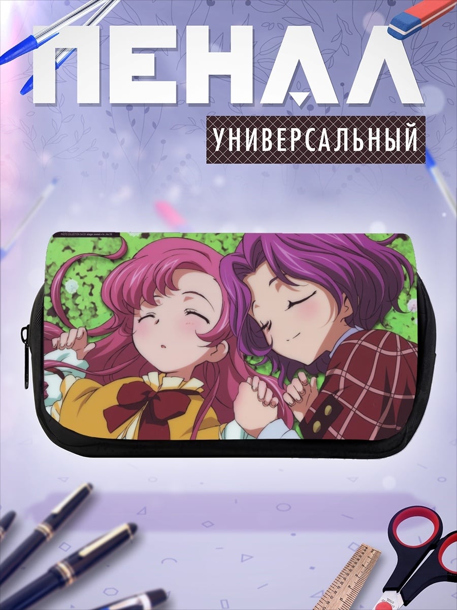 Пенал-косметичка Две подруги спят