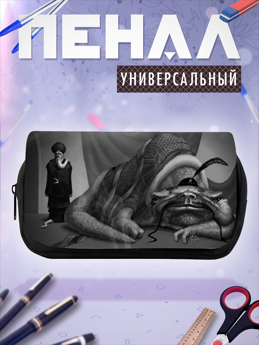 Пенал-косметичка Странное существо и человек