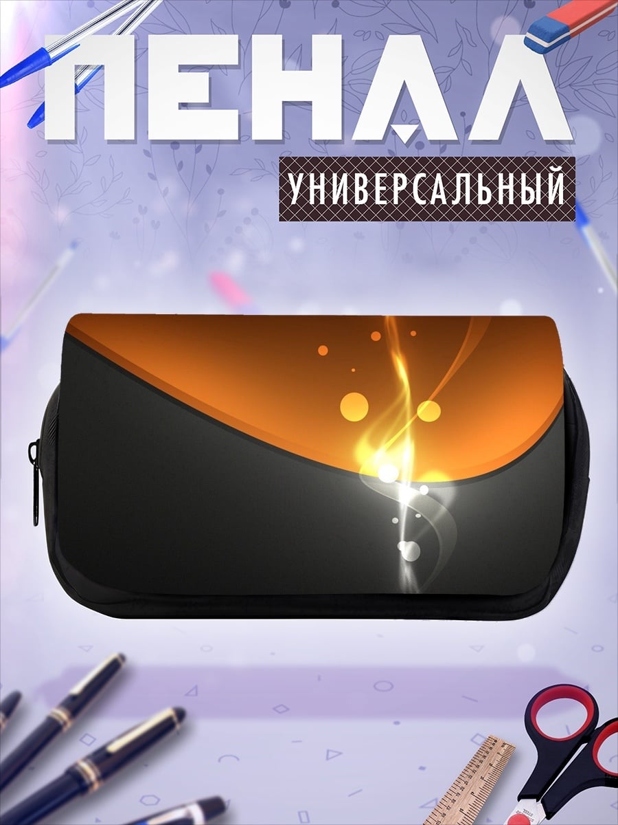 Пенал-косметичка Оранжевая абстракция света