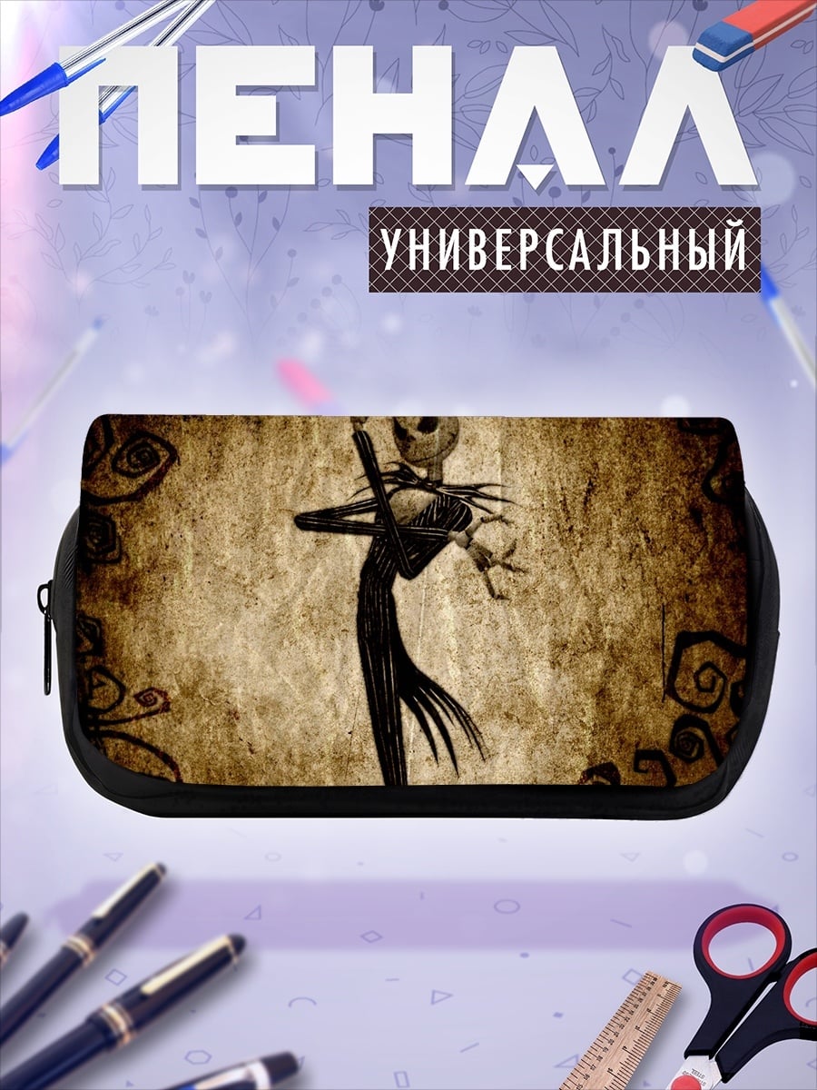 Пенал-косметичка Джек Скеллингтон