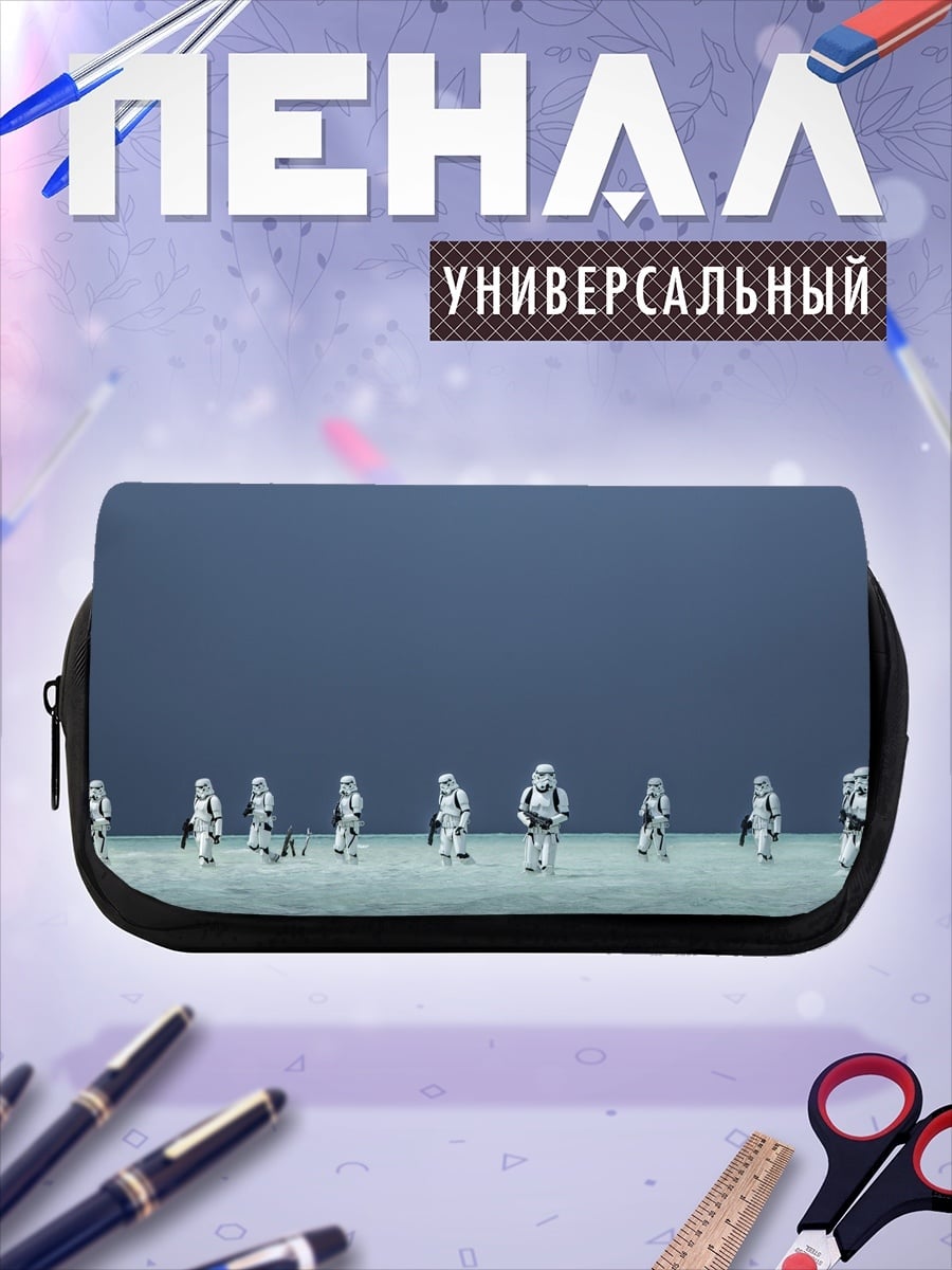 Пенал-косметичка Штурмовики на равнине