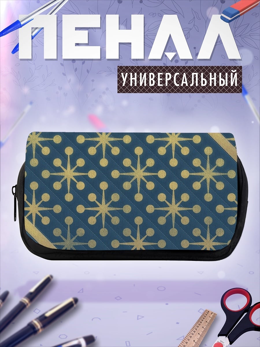 Пенал-косметичка Золотой узор