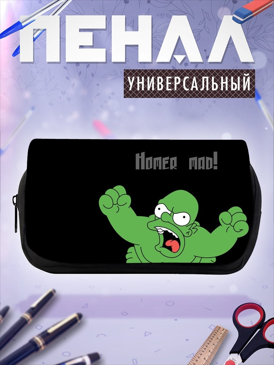 Пенал-косметичка Хомер в ярости