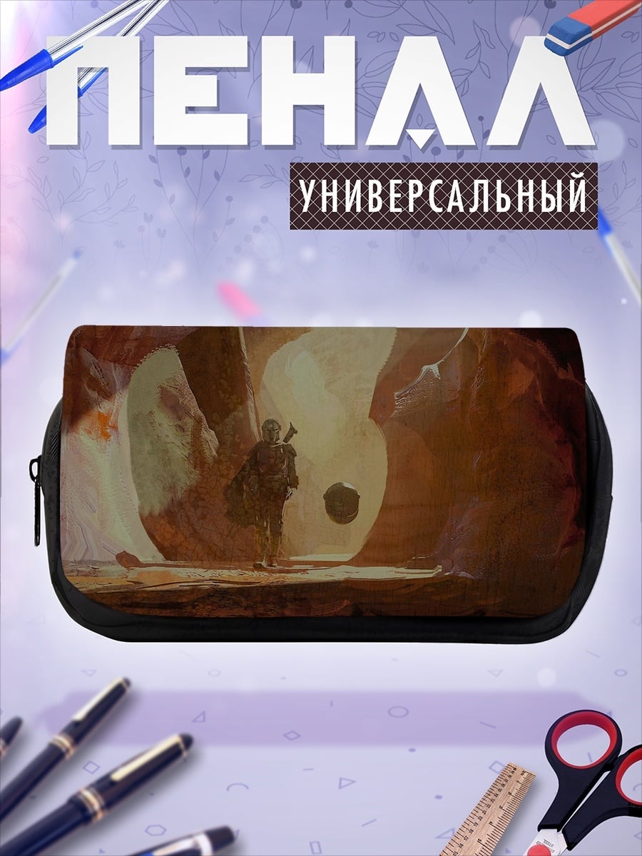 Пенал-косметичка Танцующие фигуры