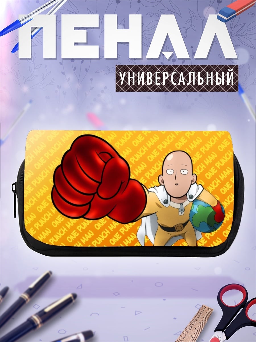Пенал-косметичка Сайтама Один Удар