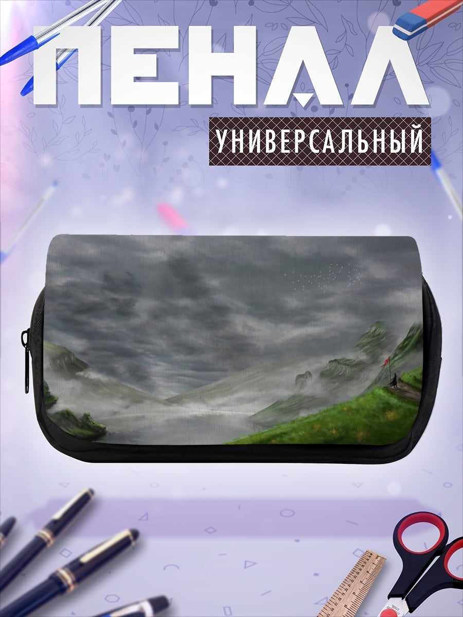 Пенал-косметичка Туманные горы
