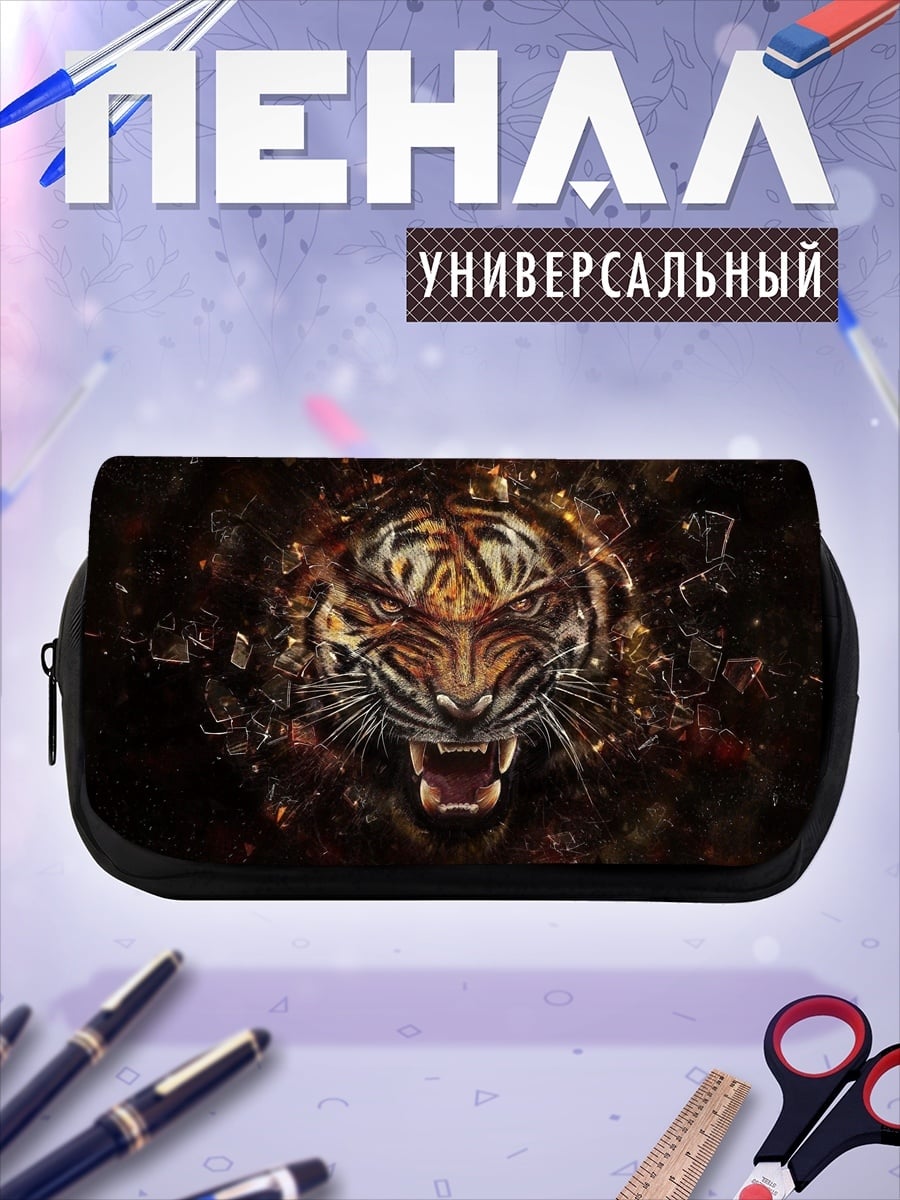 Пенал-косметичка Яростный тигр взрыв