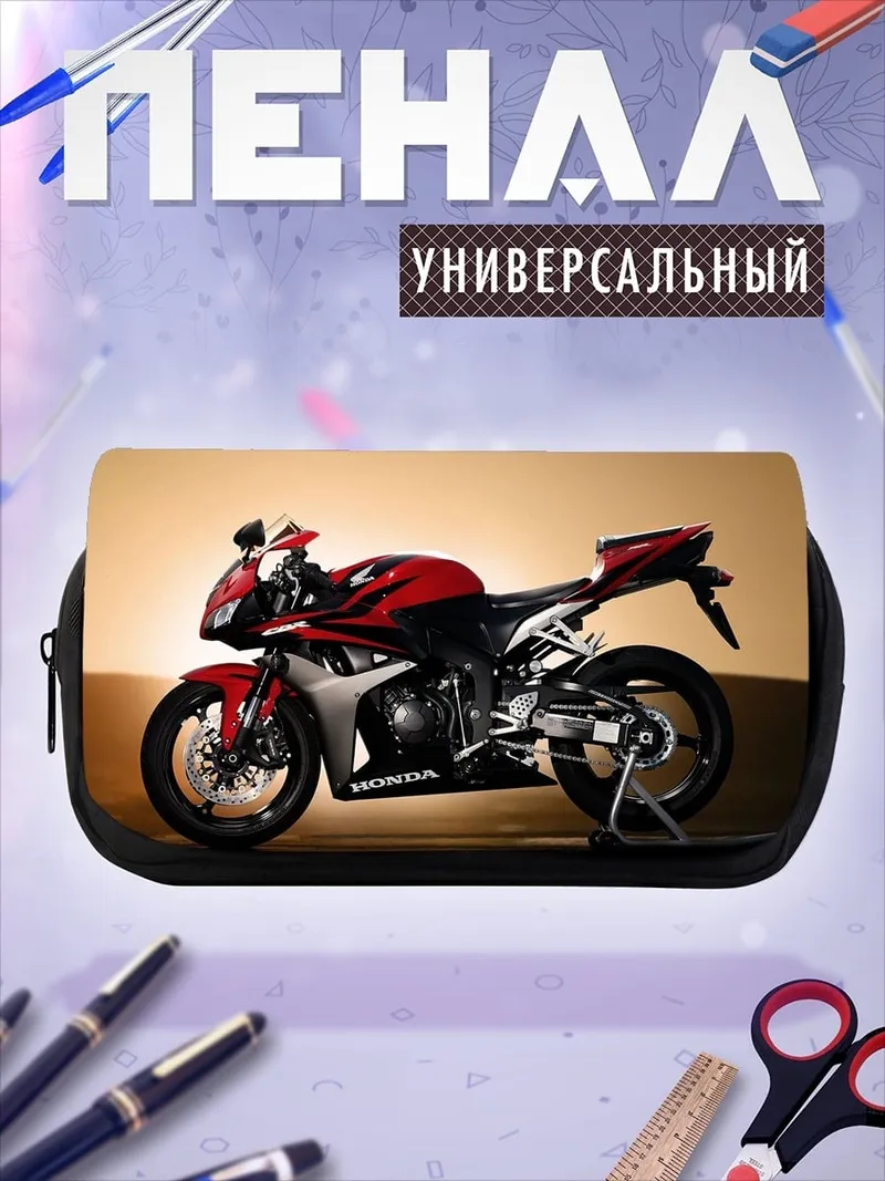 Пенал-косметичка desired_missing