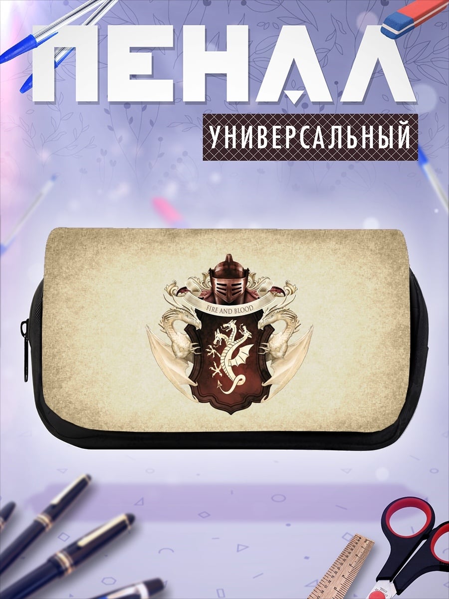 Пенал-косметичка Герб с драконом