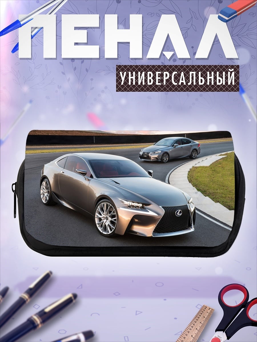 Пенал-косметичка Серебристый Lexus на треке