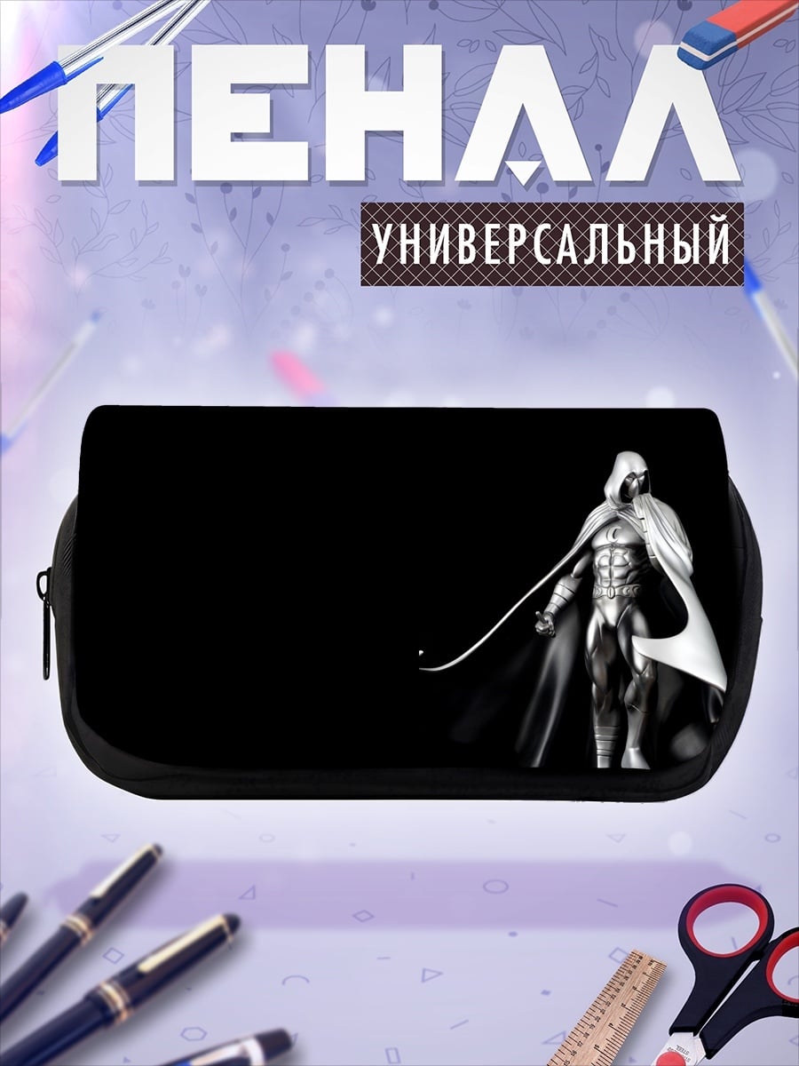 Пенал-косметичка Человек в плаще