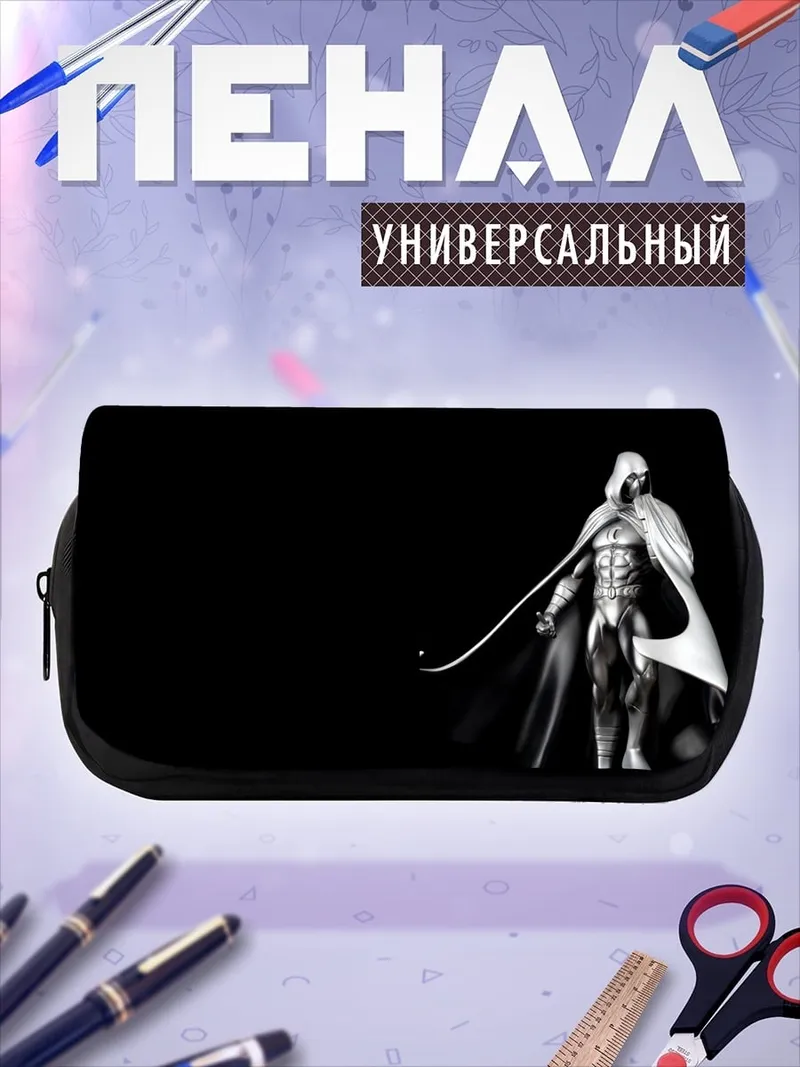 Пенал-косметичка Человек в плаще