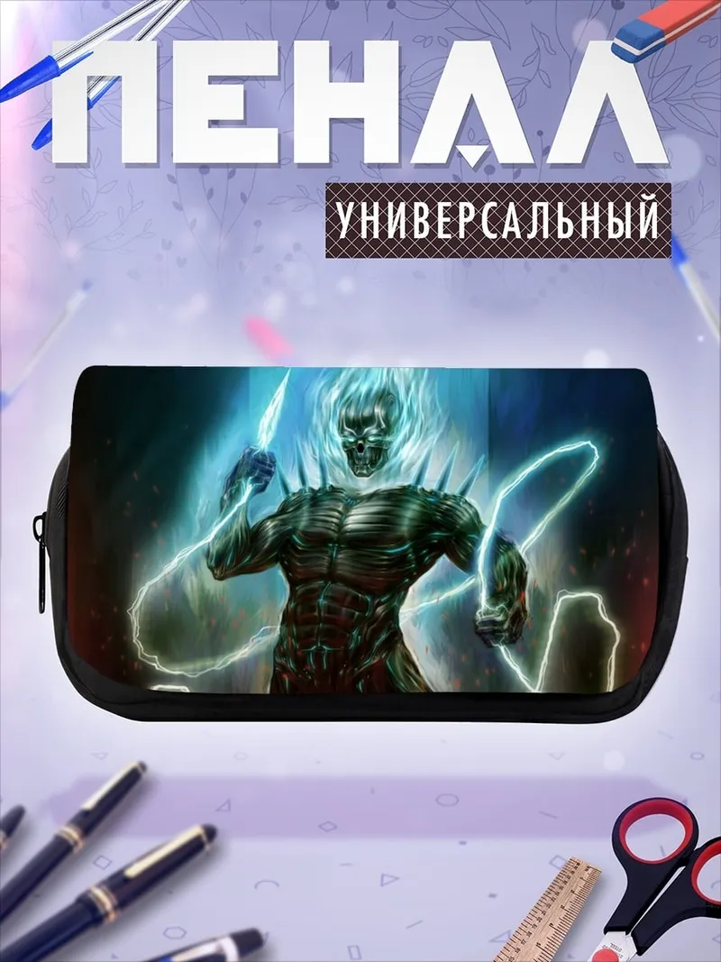 Пенал-косметичка Огненный демон