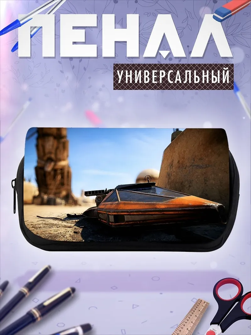 Пенал-косметичка Спидер на Татуине