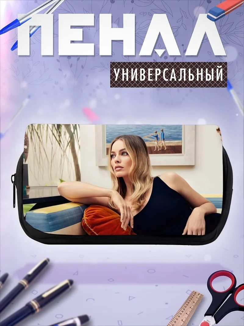 Пенал-косметичка Девушка на диване