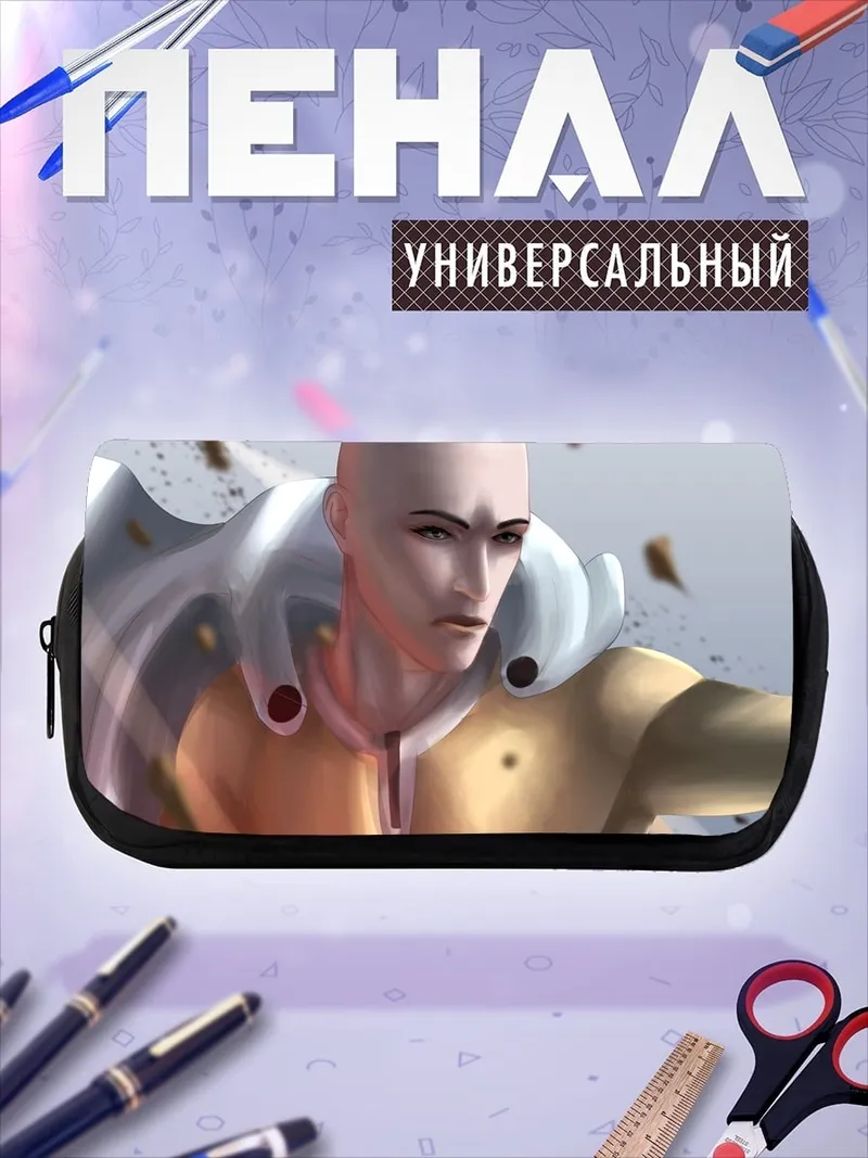 Пенал-косметичка Сайтама