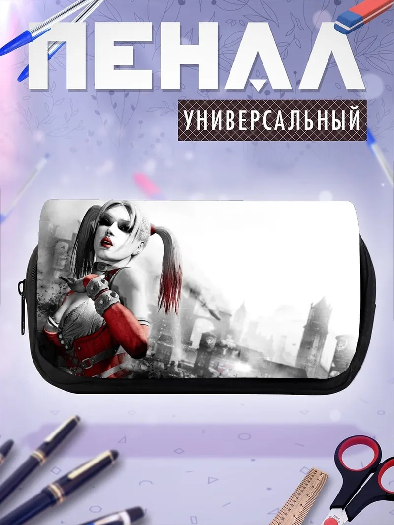 Пенал-косметичка Харли Квинн