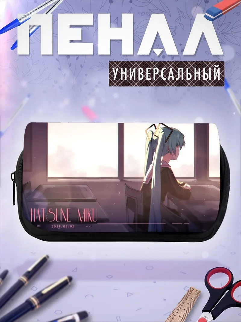 Пенал-косметичка Грустная девушка Мику