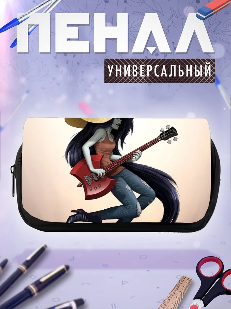 Пенал-косметичка Марселин играет на гитаре
