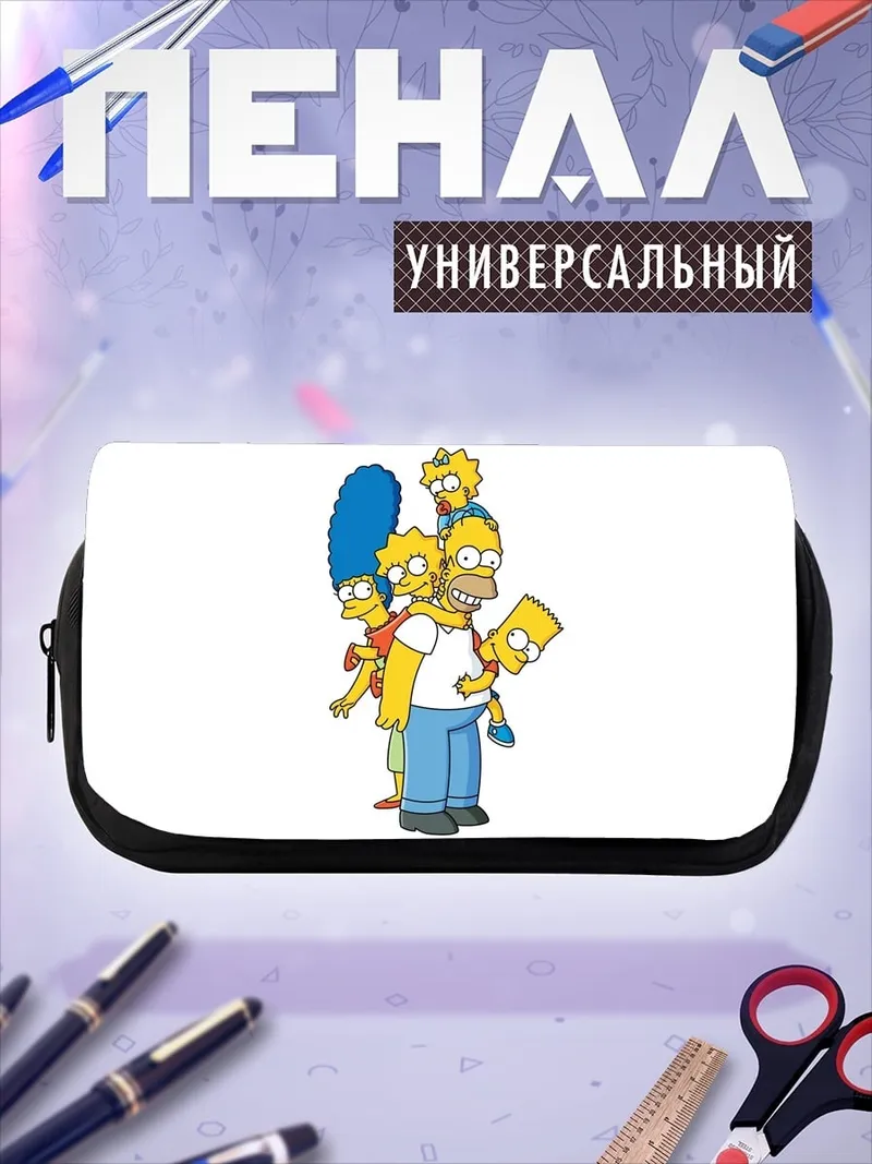 Пенал-косметичка Семья Симпсонов