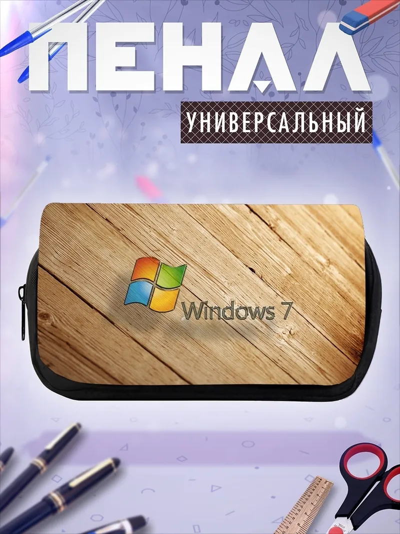 Пенал-косметичка Windows 7