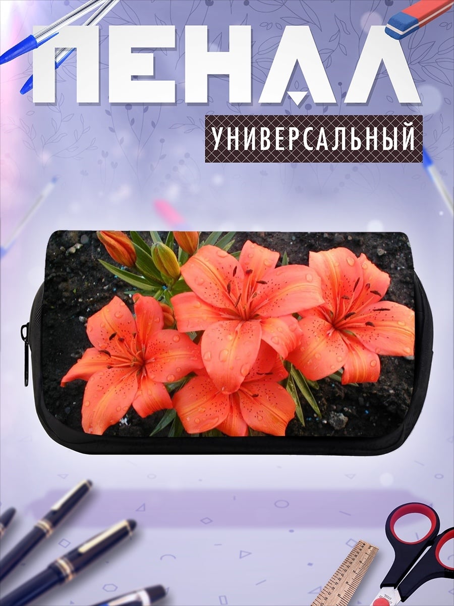 Пенал-косметичка Оранжевые лилии