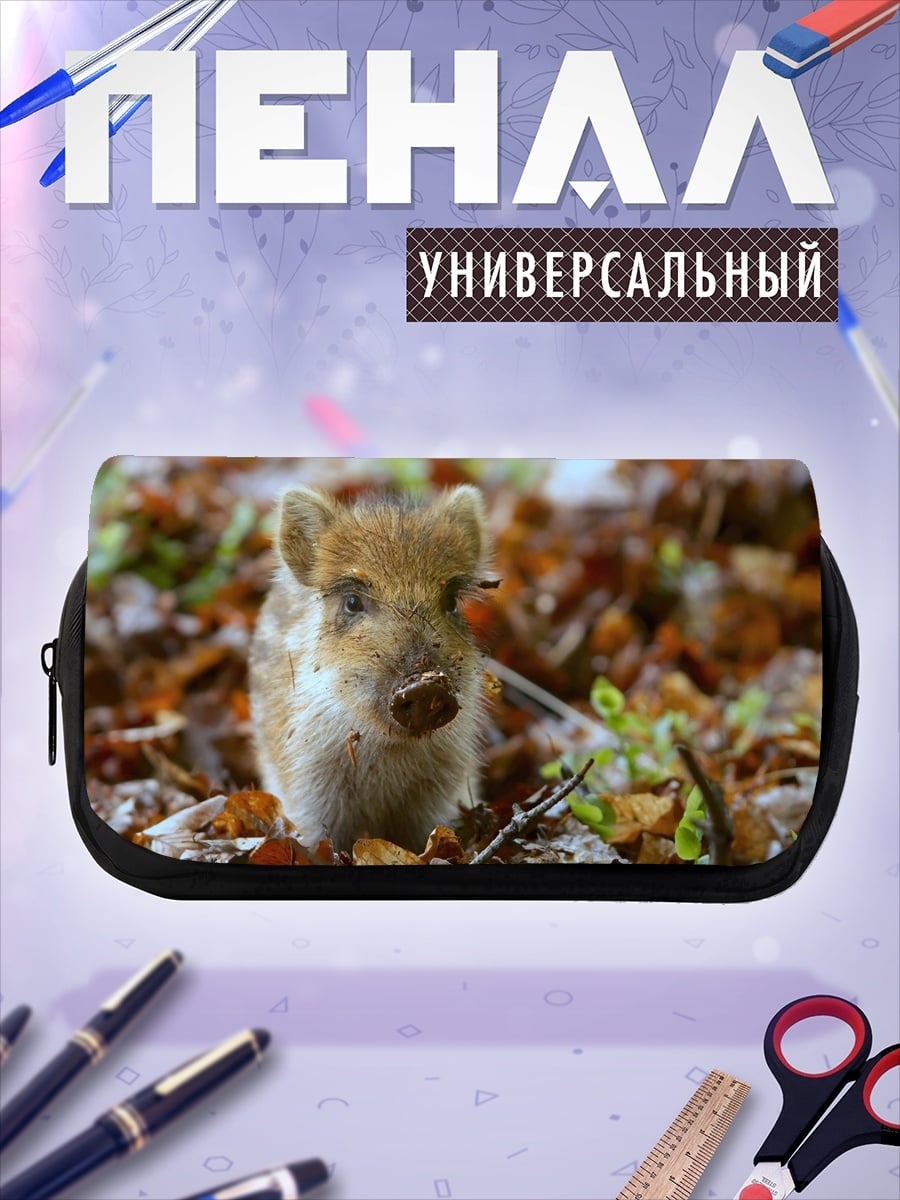 Пенал-косметичка дикий кабанёнок в лесу