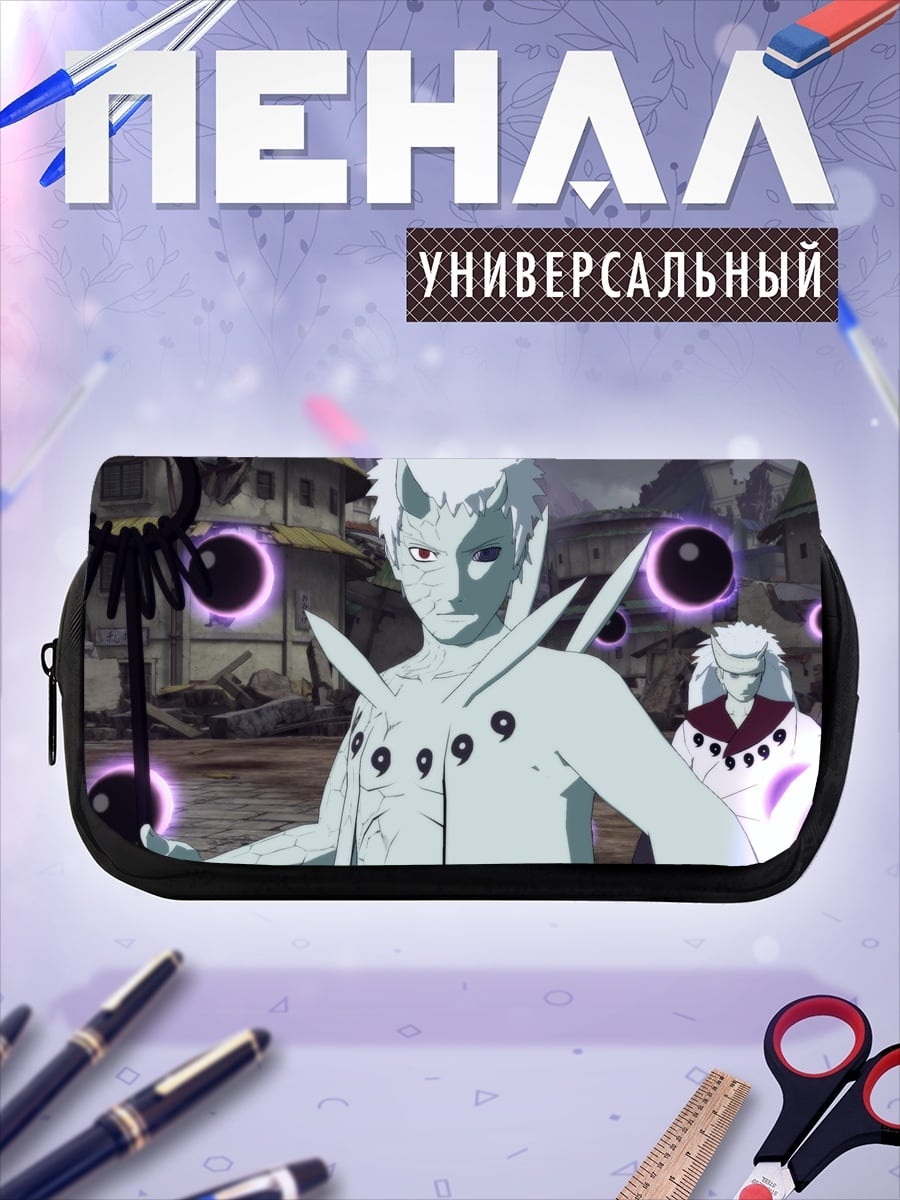 Пенал-косметичка Обито режим Мудреца