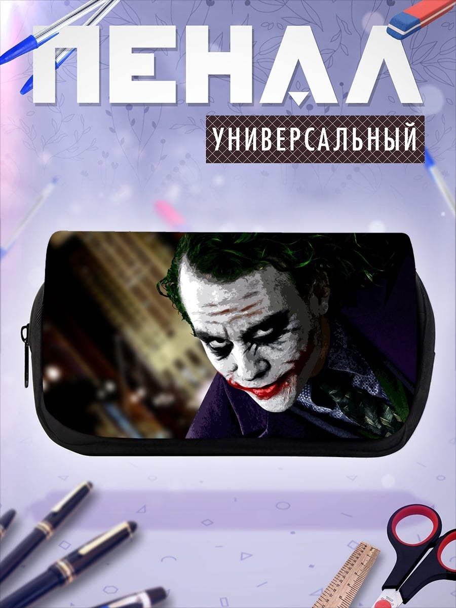 Пенал-косметичка портрет Джокера