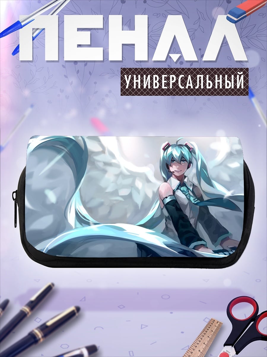 Пенал-косметичка desired_missing