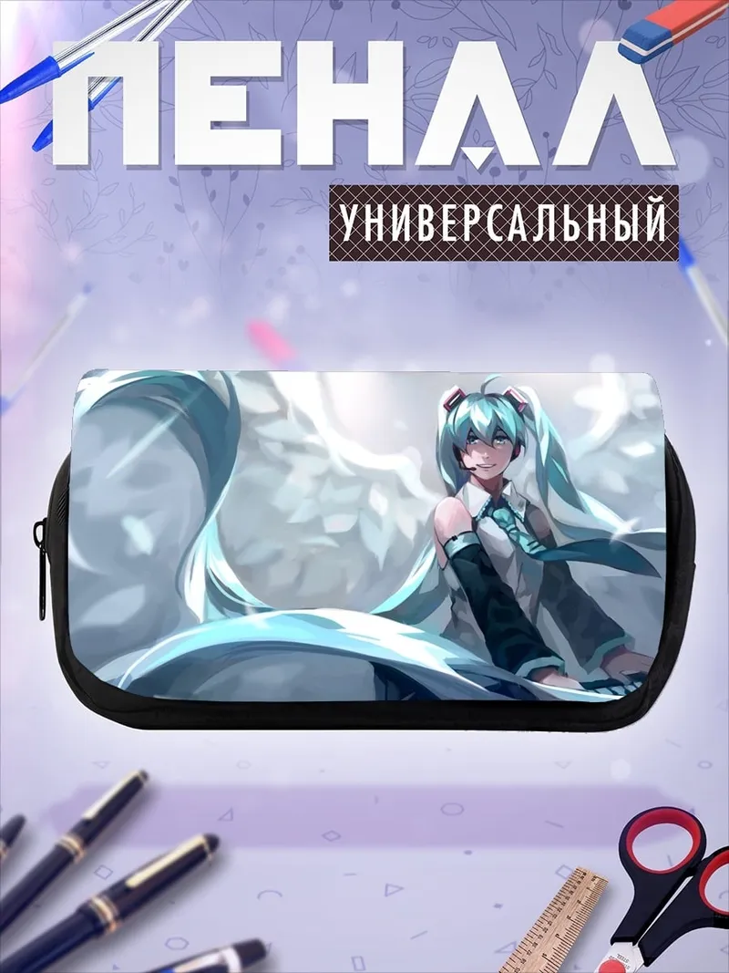 Пенал-косметичка desired_missing