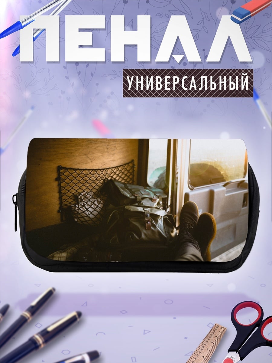 Пенал-косметичка Путешествие в фургоне