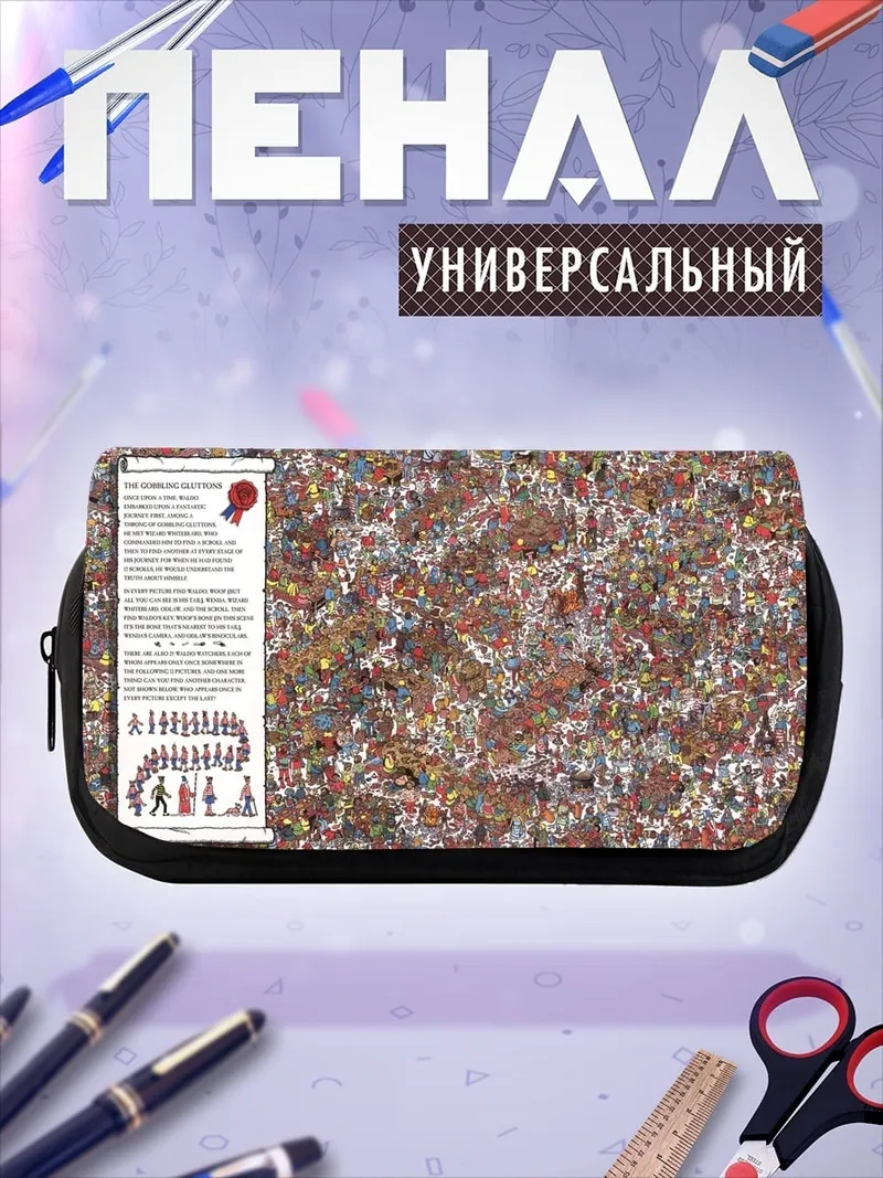 Пенал-косметичка свиток с рисунками