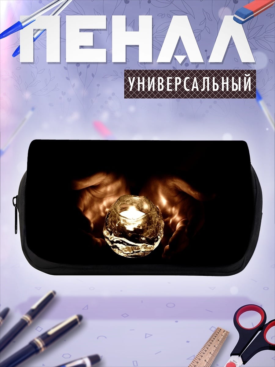 Пенал-косметичка свеча в руках