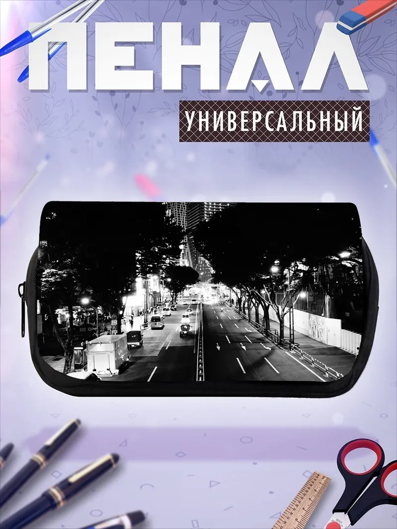 Пенал-косметичка ночной город