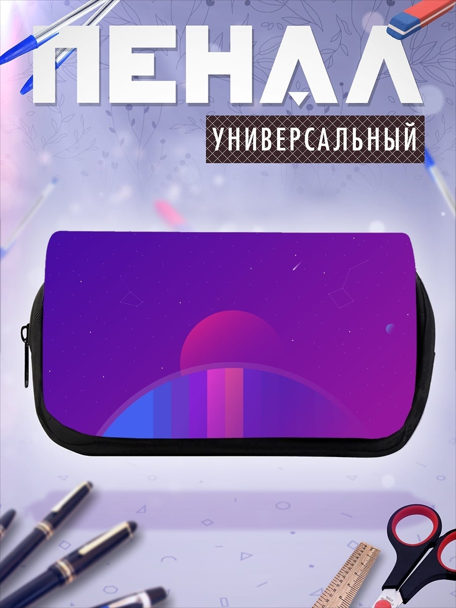Пенал-косметичка Космический пейзаж